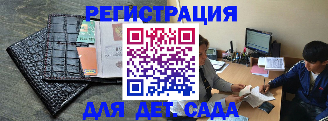 прописка для военкомата в Гае