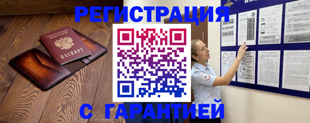 временная регистрация адрес в Гае